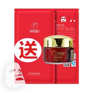 张氏香君 玉容亮颜 深层补水蚕丝面膜一盒面膜送一瓶晚霜