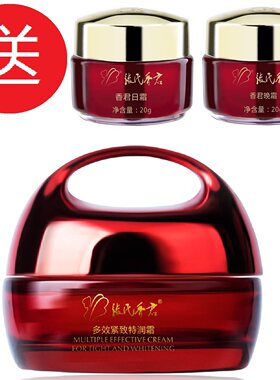 张氏香君50g效果好保湿特润霜