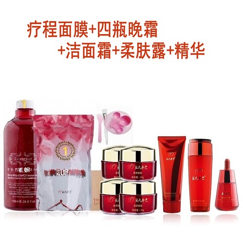 优惠促销红润套餐质量保证面膜