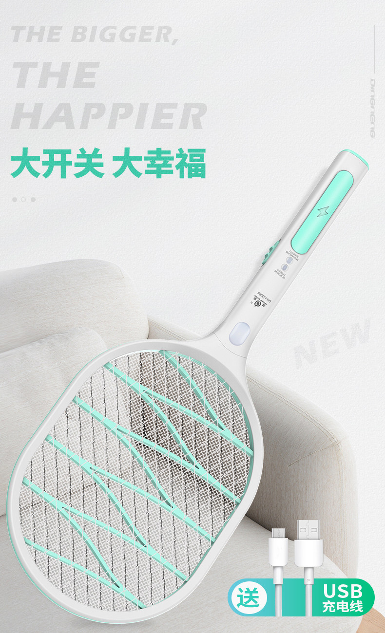 鼎能加大开关可换电池耐用电蚊拍