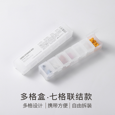 一周小号旅行出差便携药丸分装盒