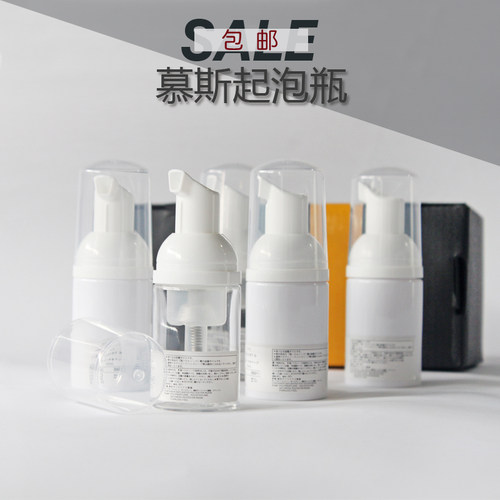 起泡瓶洗面奶洗发水化妆品旅行