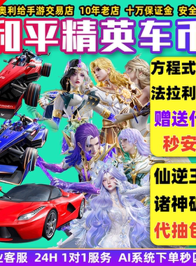 和平精英车币皮肤号购买扭蛋碎片置换枪升级徽章蹦蹦方程式载具