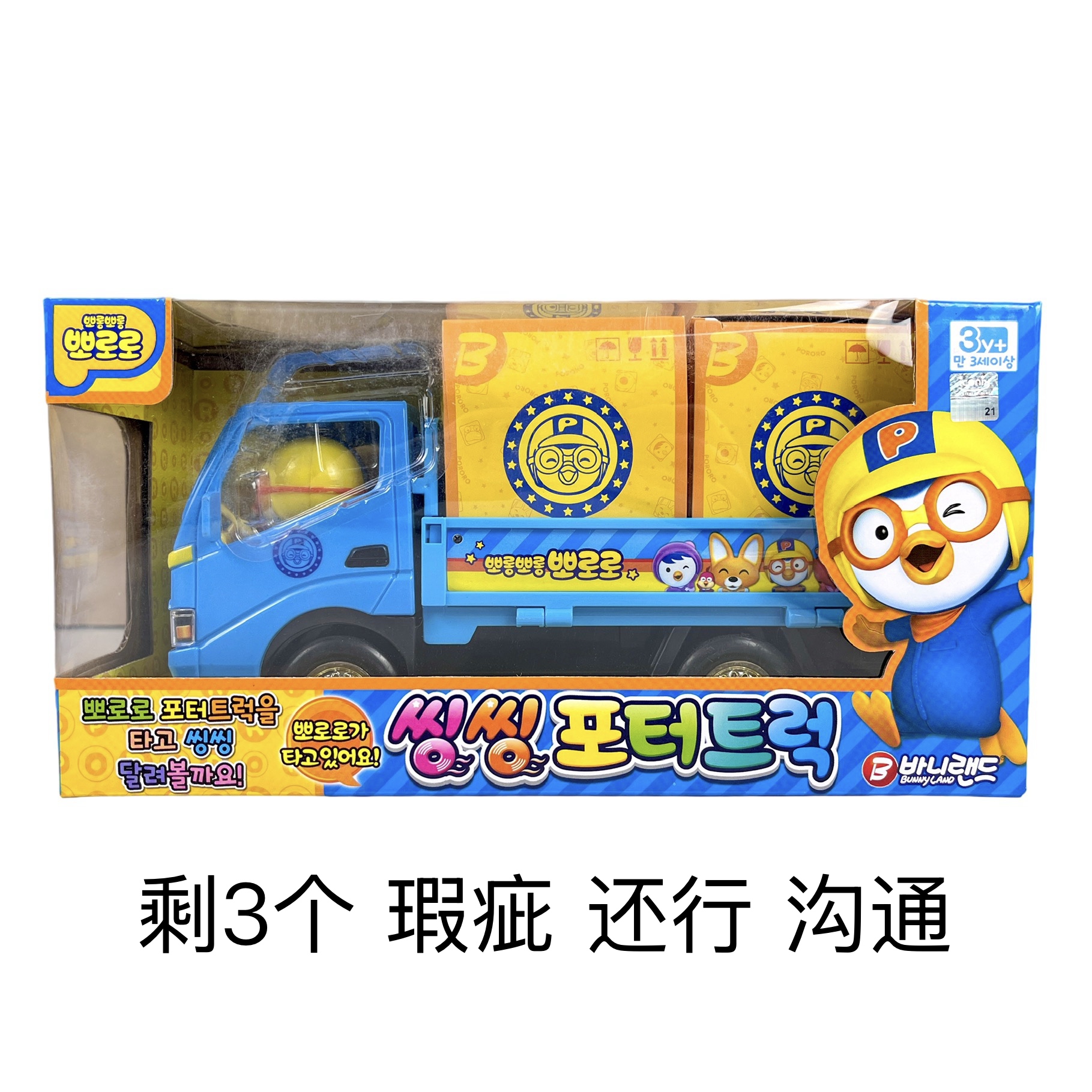 韩国进口pororo啵乐乐宝露露玩具车 货运车