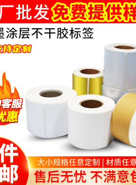 SINAIDE适用爱普生EPSONTM-C3520标签纸喷墨涂层标签不干胶打印纸