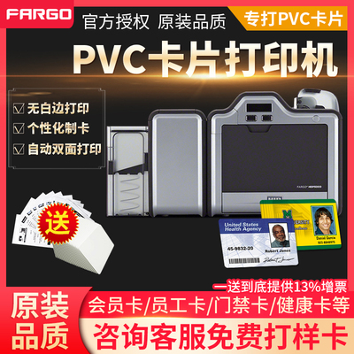 FARGO法哥HDP5000证卡打印机再转印卡片制卡机IDIC卡健康证印刷机