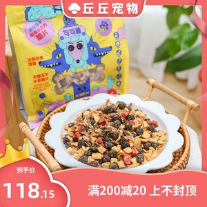 丘丘宠物-句句兽 狗狗零食大满足缤纷冻干鲜果综合肉脆片拌粮400g