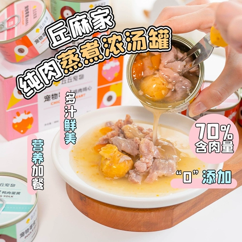 Qiuqiu Pet Wet Food 100 г собачья консервированная собака кошачья кошачья закуска мясное мясо яиц желточно -желточный цвет курица