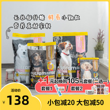 丘丘宠物-纽顿加拿大进口T27低敏无谷火鸡肉T28三文鱼狗粮S2S11