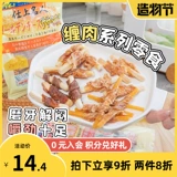 Qiuqiu Pet Dorge Falling Shi Chiphine Terta Sweet Potato Roll 10 сладкий картофель вокруг мясного сыра Мясо и мясо с закусками для собак.