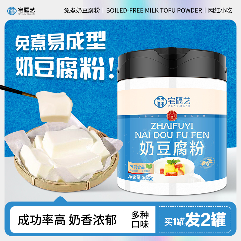 奶豆腐粉樱花原味内蒙古特产奶冻