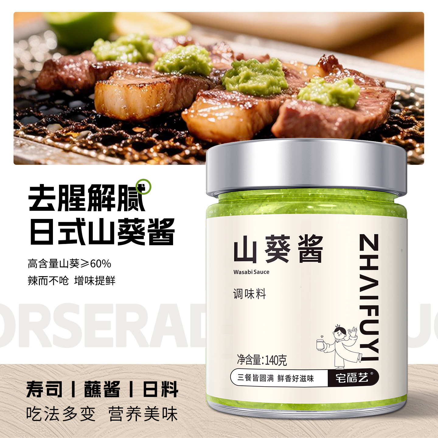 山葵酱日式新鲜小包装商用纯鲜云南现磨三文鱼刺身辣根青芥末蘸酱