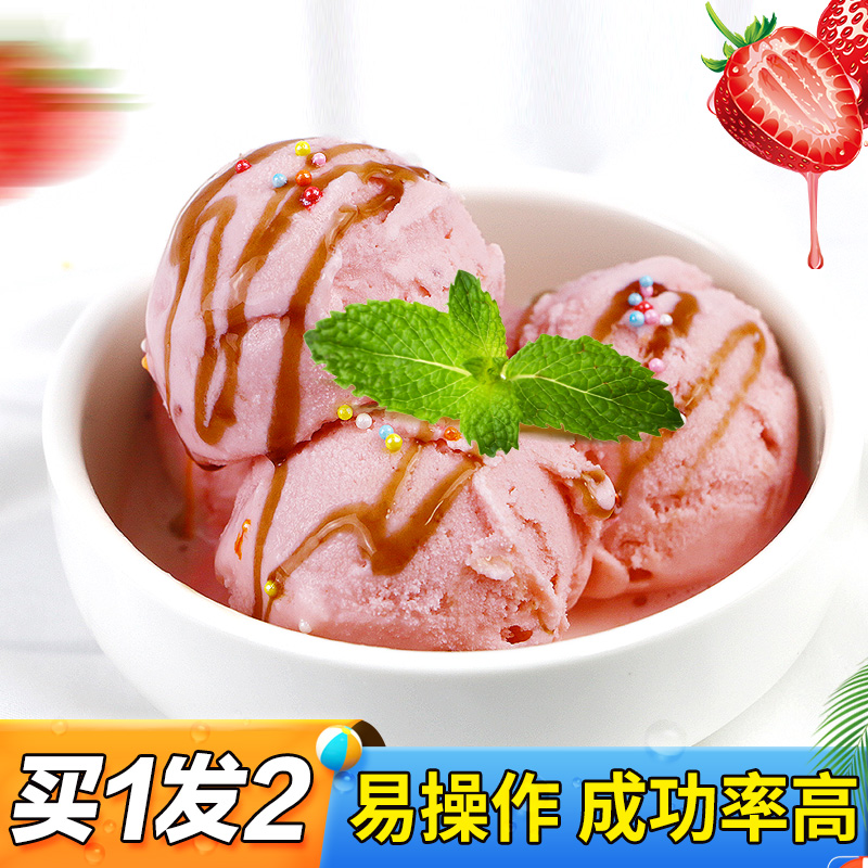 冰淇淋粉自制做家用雪糕专用旗舰店手工高端挖球软硬冰激凌粉商用