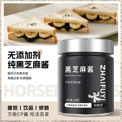 黑芝麻酱无添加复刻姜妍同款吐司