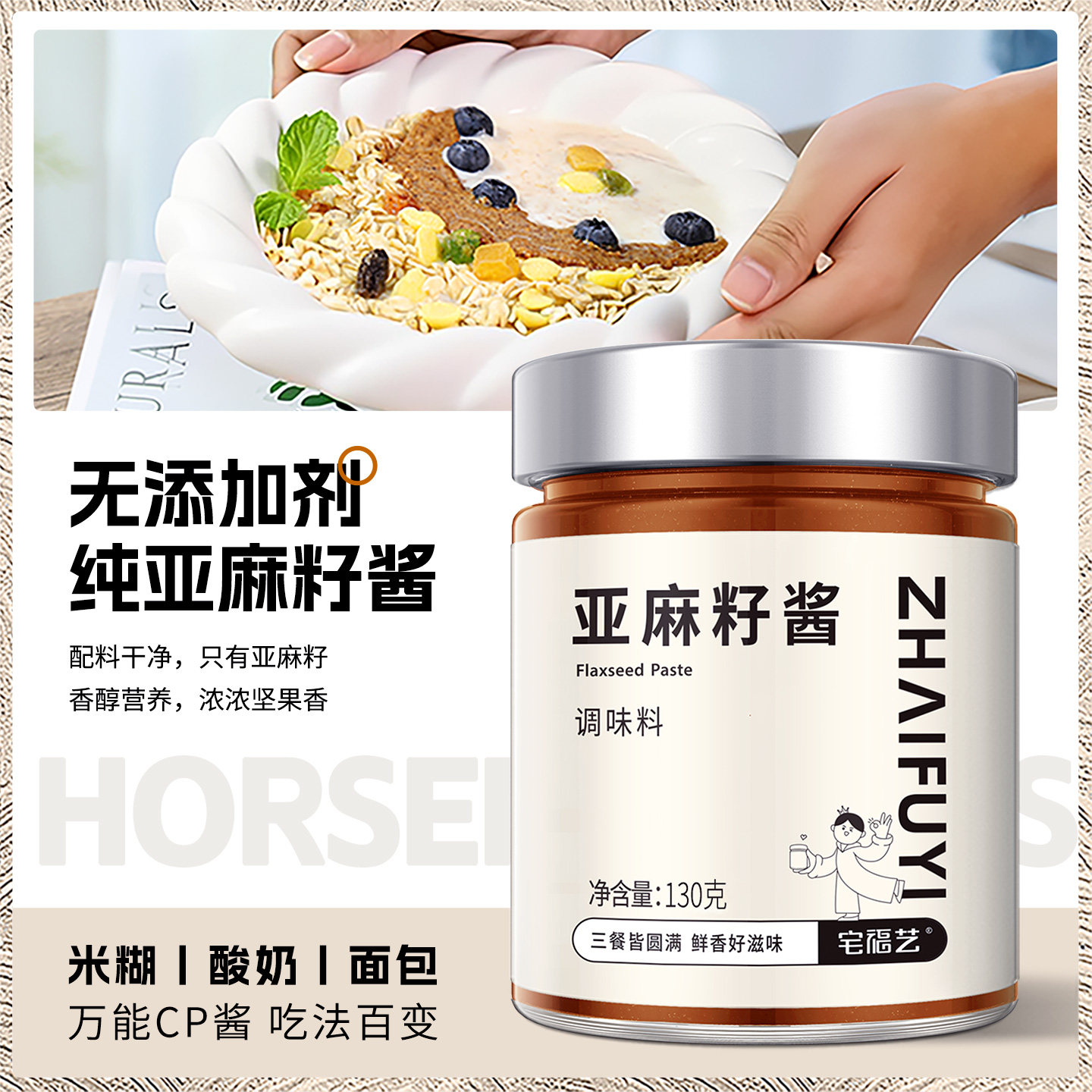 亚麻籽酱官方旗舰店无添加种子循环宁夏纯亚麻籽油面包吐司坚果酱,粮油调味/速食/干货/烘焙,亚麻籽油,淘宝优惠券,粉丝福利购,淘宝优惠卷