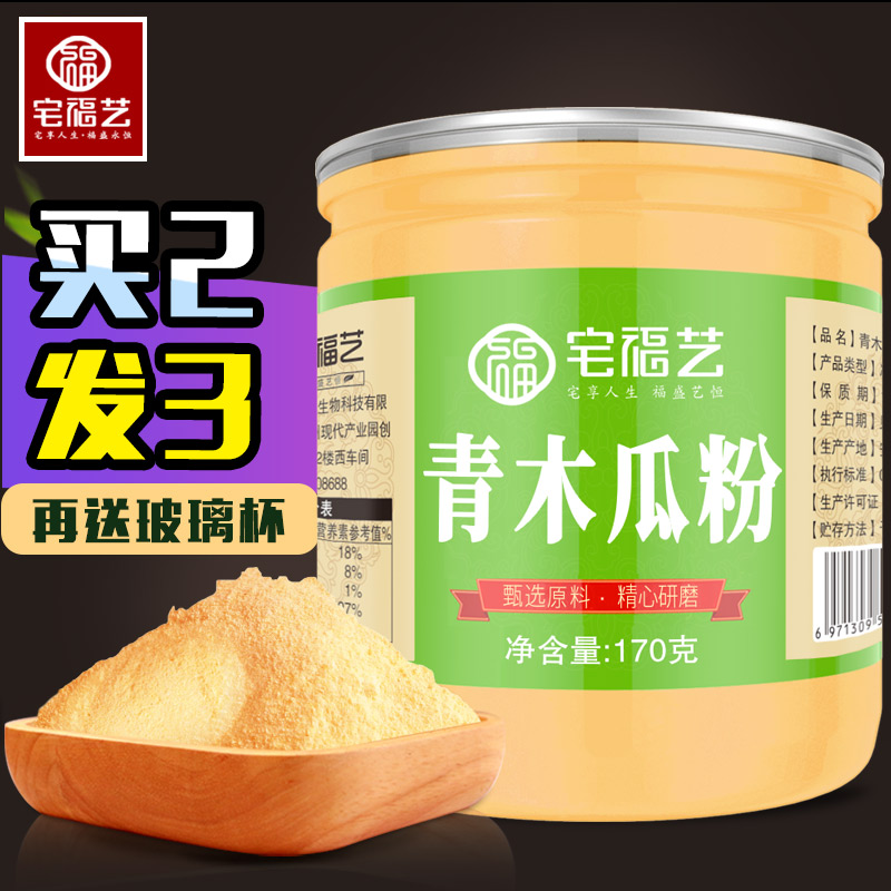 木瓜粉正品旗舰店原味葛根冲饮即食非袋装现磨纯海南青木瓜粉早餐-封面