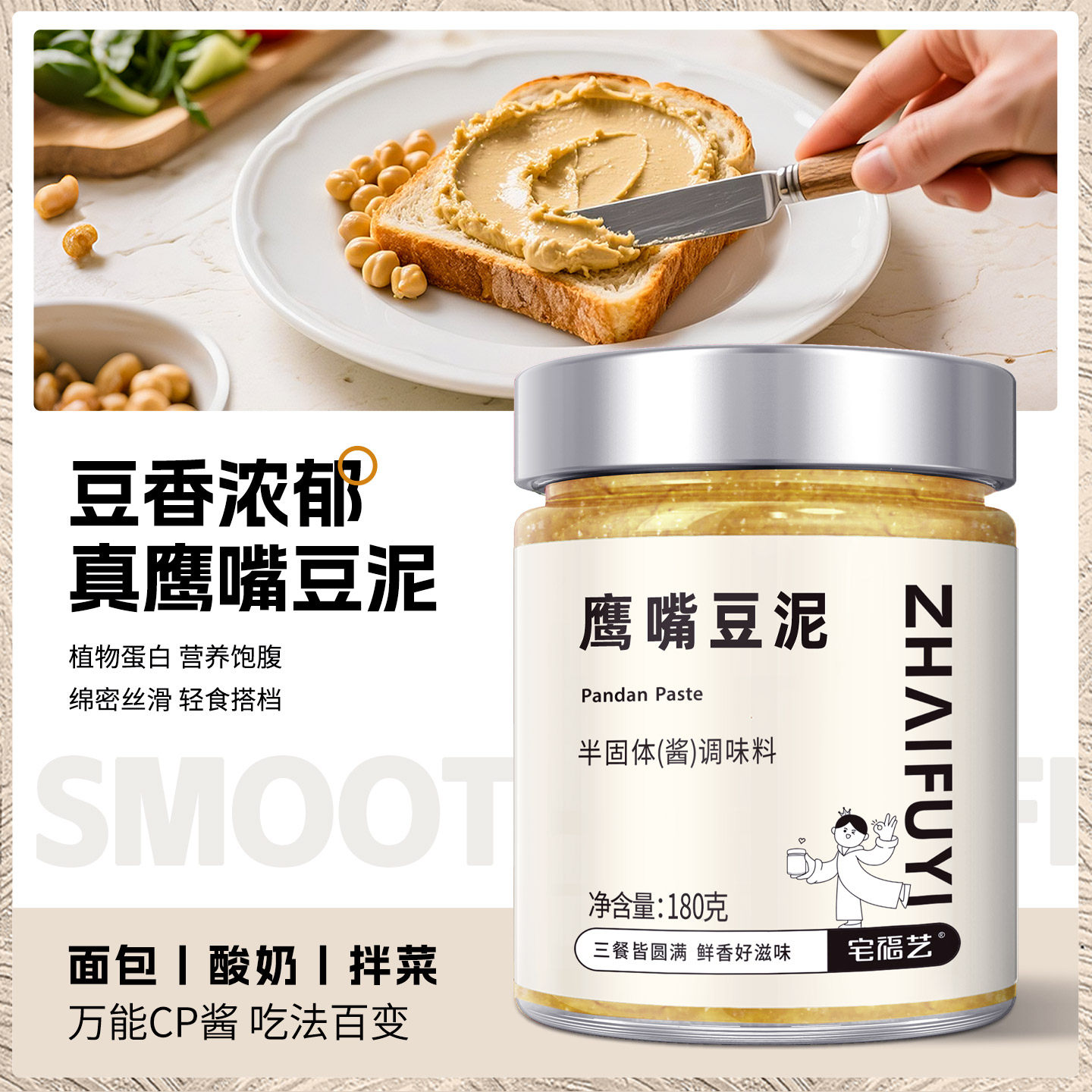 鹰嘴豆泥即食轻食新疆鹰嘴豆酱