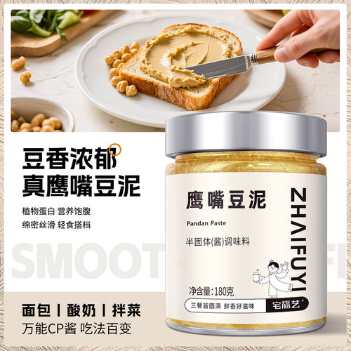 鹰嘴豆泥即食轻食新疆鹰嘴豆酱