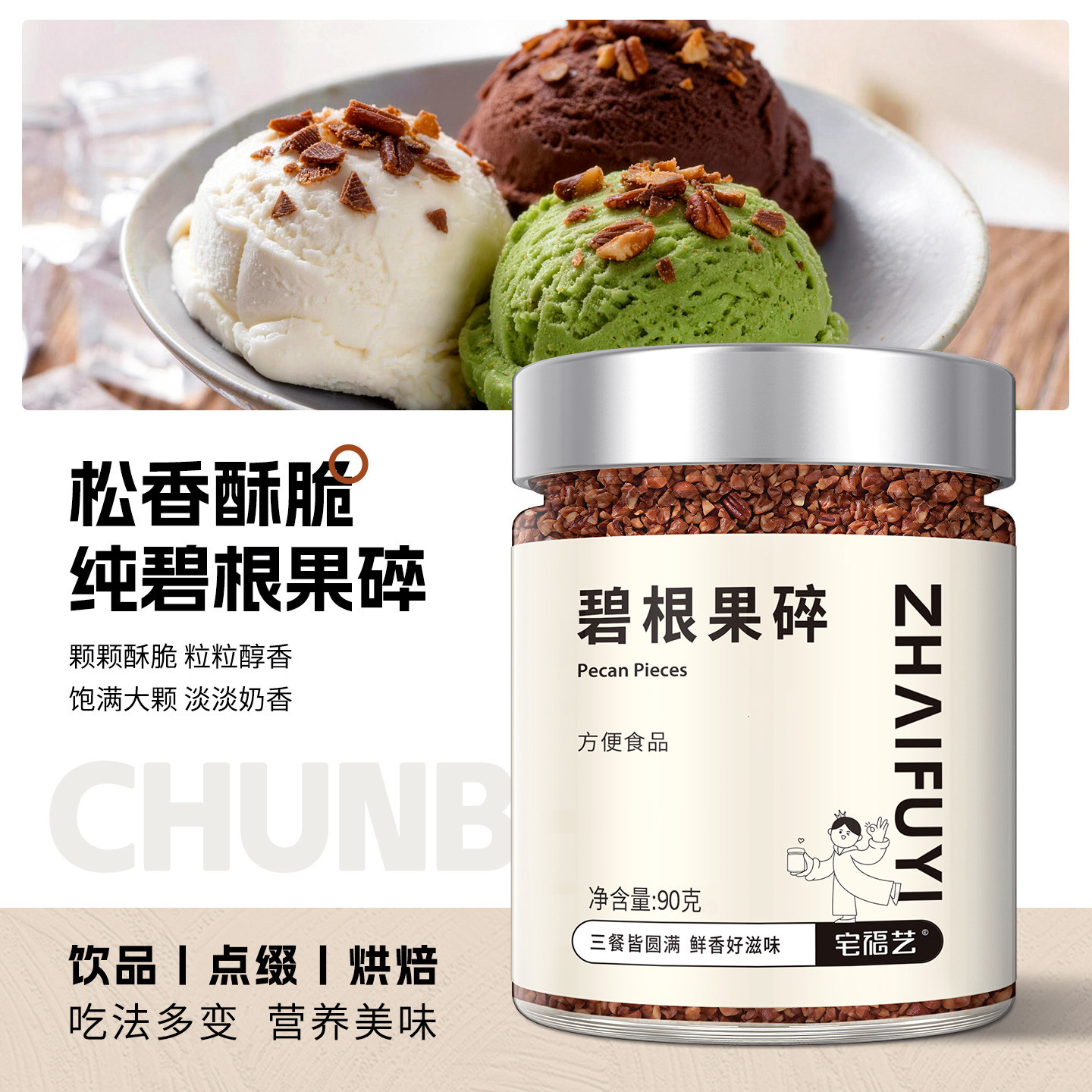碧根果碎烘焙奶茶店用坚果果仁碎图片