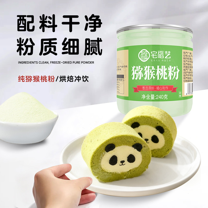 纯猕猴桃粉鲜果萃取纯水果粉图片