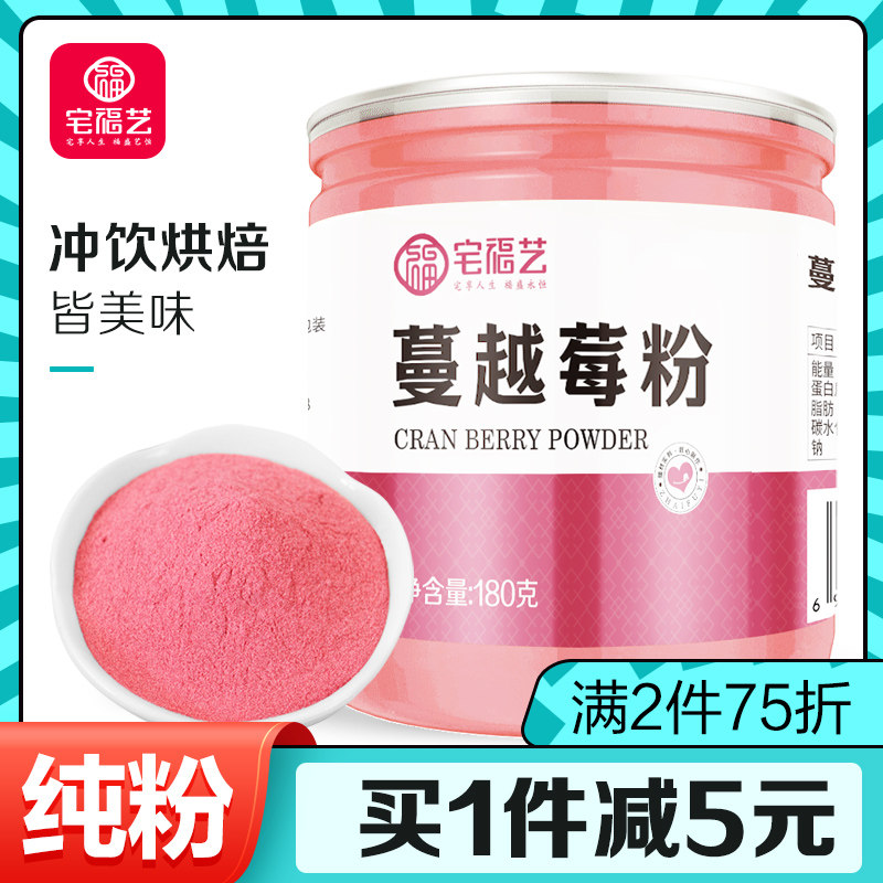 蔓越莓粉冻干原味果汁粉无果粉固体饮料添加烘培雪花酥专用旗舰店
