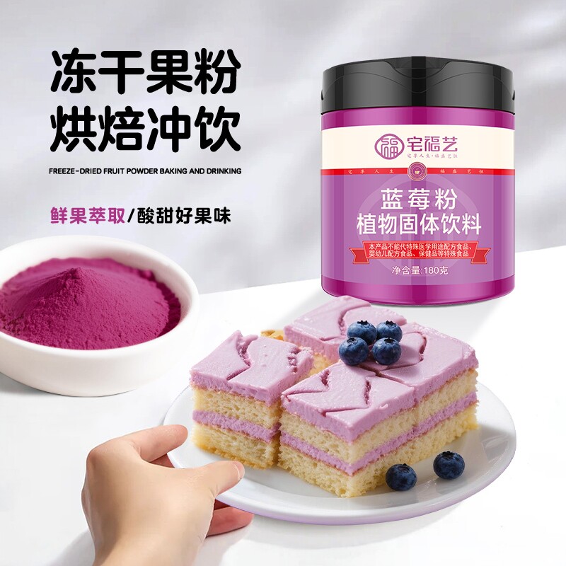 蓝莓粉冲饮烘焙果汁纯奶茶店专用花青素商用巴西莓粉纯粉冻干果粉