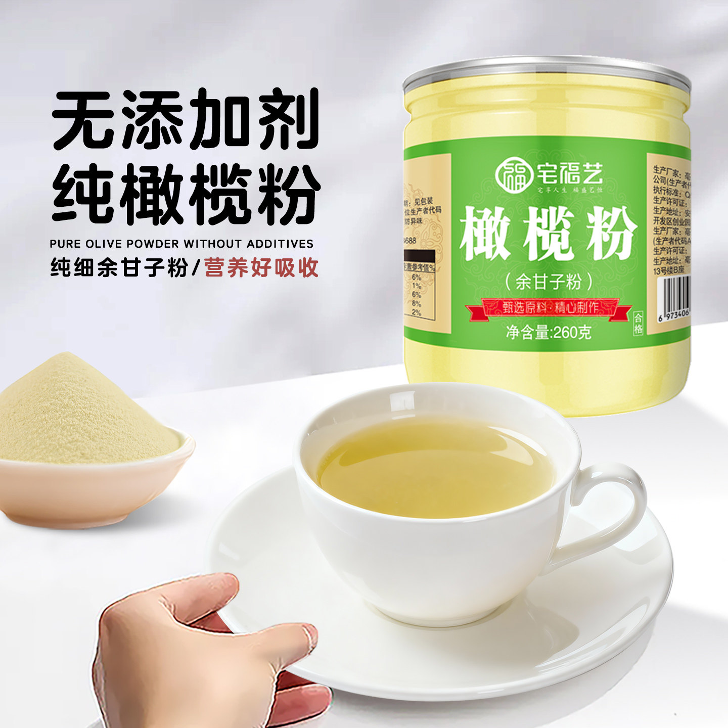 余甘子生粉云南特产油甘子果一心源桶装亿均堂茶汁罐装青滇橄榄粉