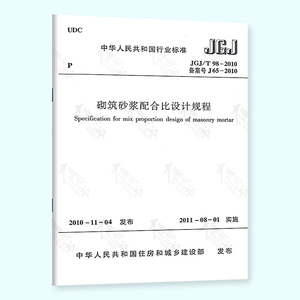 建材批量采购