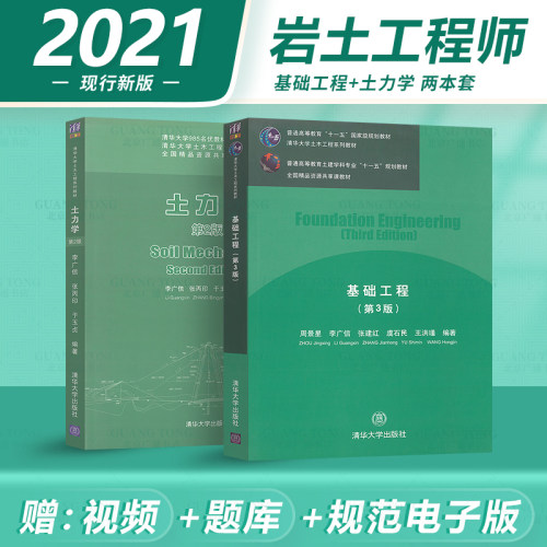 土力学书价格 土力学书图片 星期三