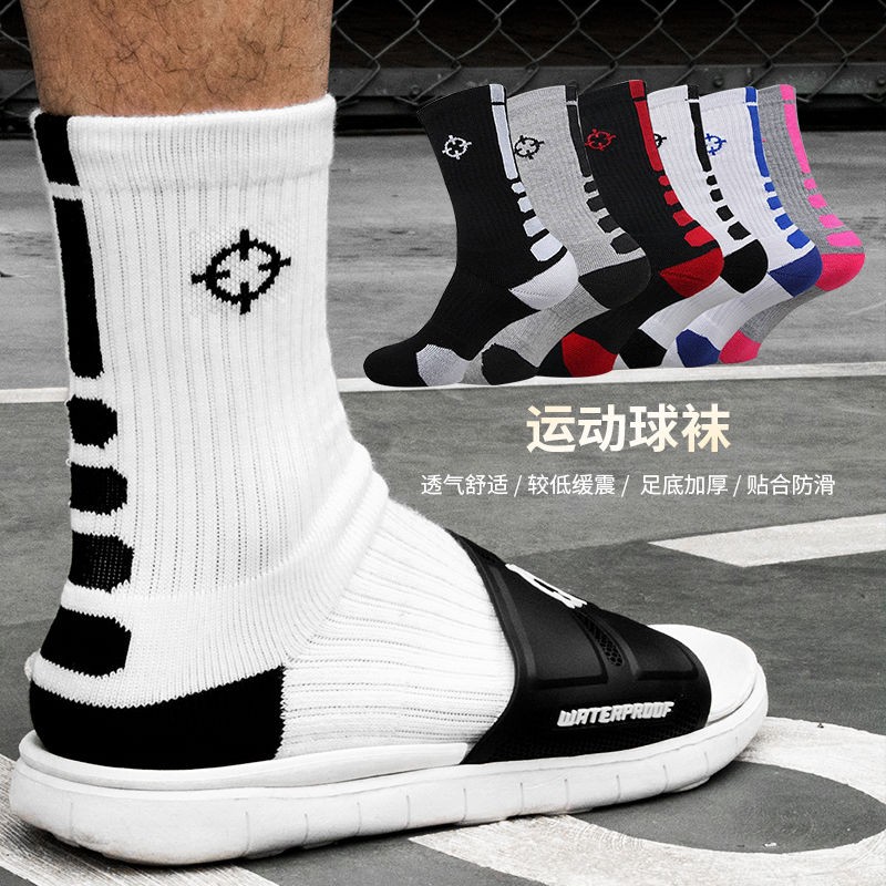 准者加厚毛巾底运动篮球袜