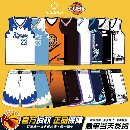 大学生篮球服套装准者数码印运动