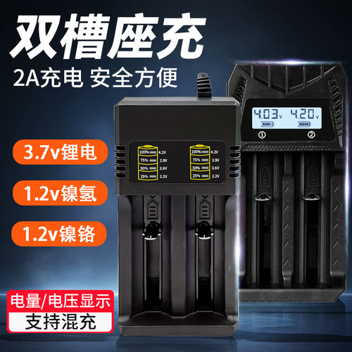 电池双槽充电器18650锂电池3.7v智能快充镍氢1.2v镍铬通用型座充