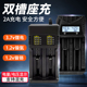 电池双槽充电器18650锂电池3.7v智能快充镍氢1.2v镍铬通用型座充