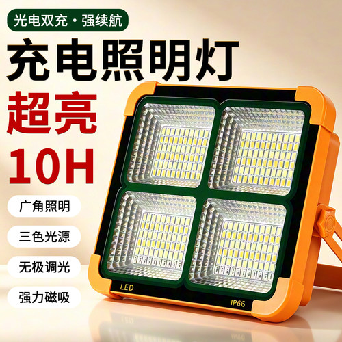 迈思路充电照明灯强光超长续航
