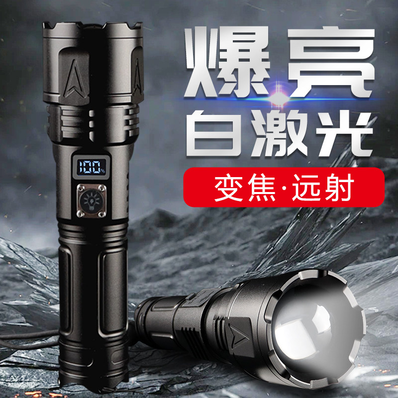 充电式手电筒激光远射led强光可变焦户外超亮小型可携式聚光手电