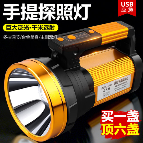 迈思路MA8410S便携手提手电筒