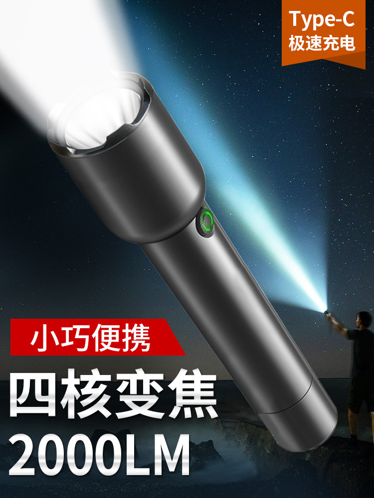 强光可充电小手电筒新型超亮伸缩变焦Led远程大容量小型便携式c型