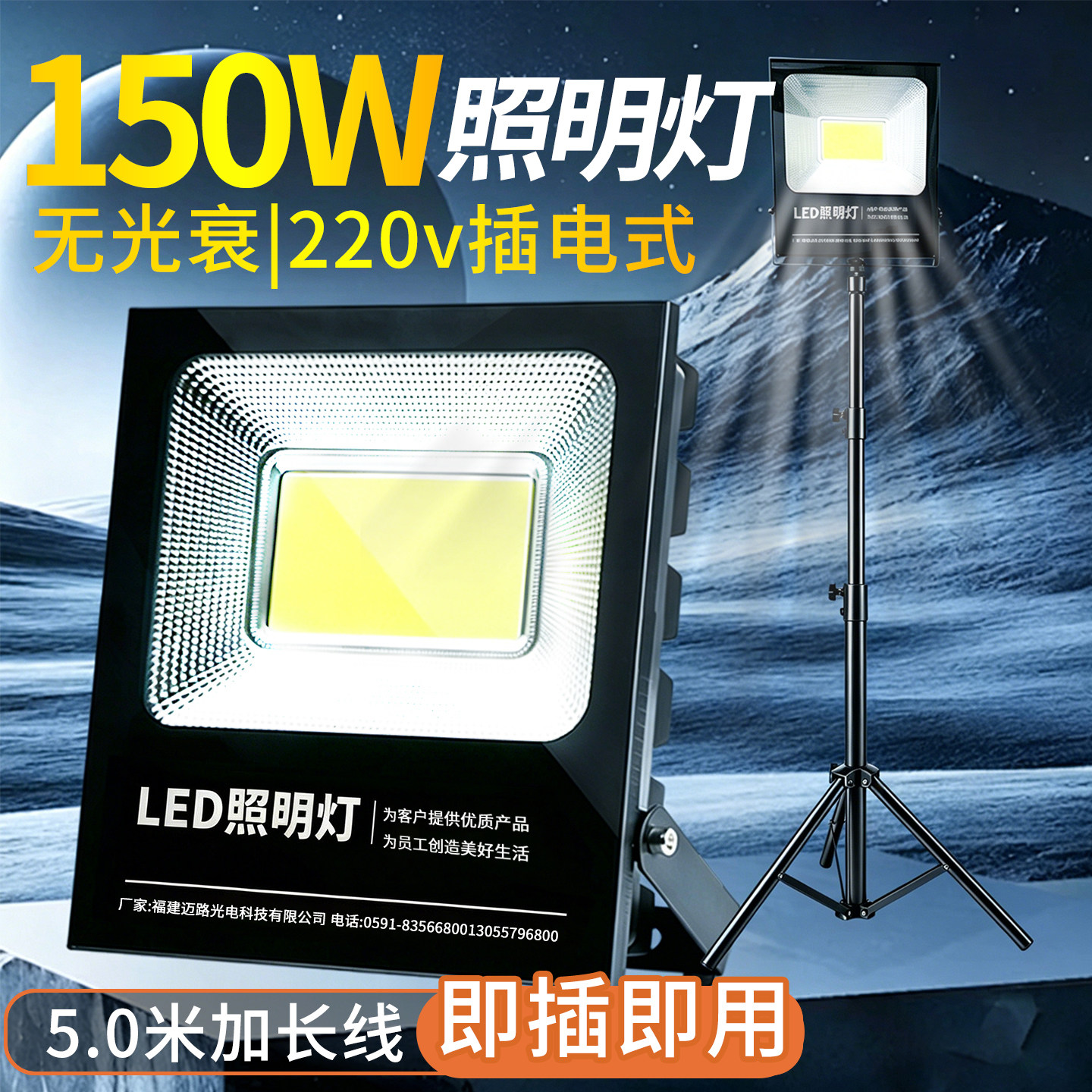 投光灯led超亮室外防水大功率户外照明灯移动便携220v强光探照灯