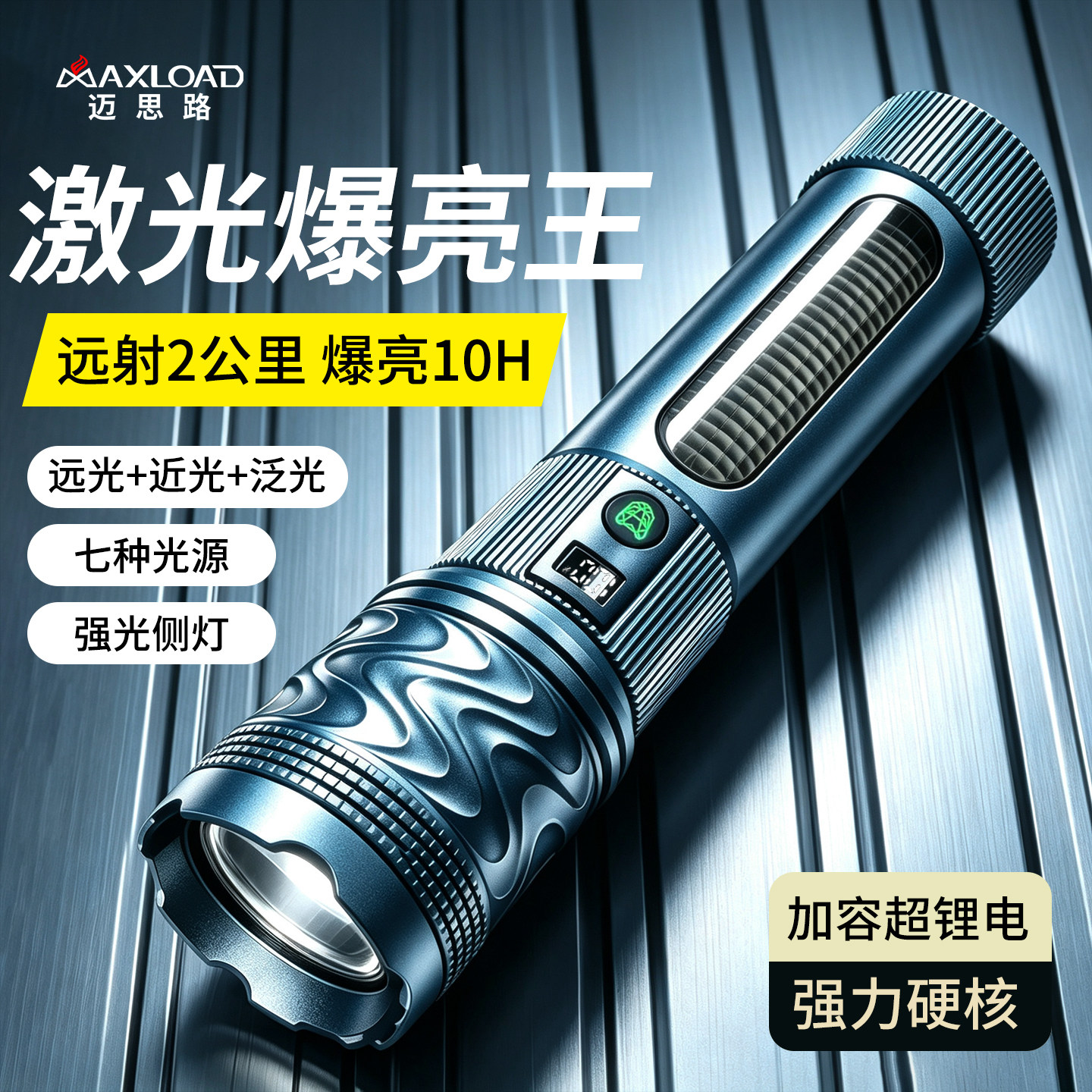 大功率多光源强光手电筒伸缩变焦