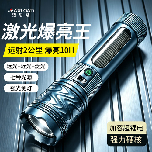 大功率多光源强光手电筒伸缩变焦