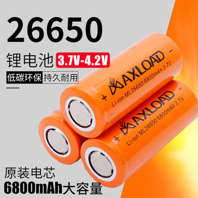 26650锂电池可充电式全新6800mah