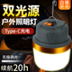 户外露营灯LED超亮双光源野营帐篷灯挂式 家庭备用便携充电照明灯