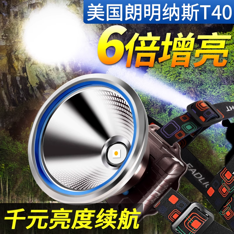 T40头灯强光充电超亮头戴照明灯大功率户外远射氙气超长续航矿灯