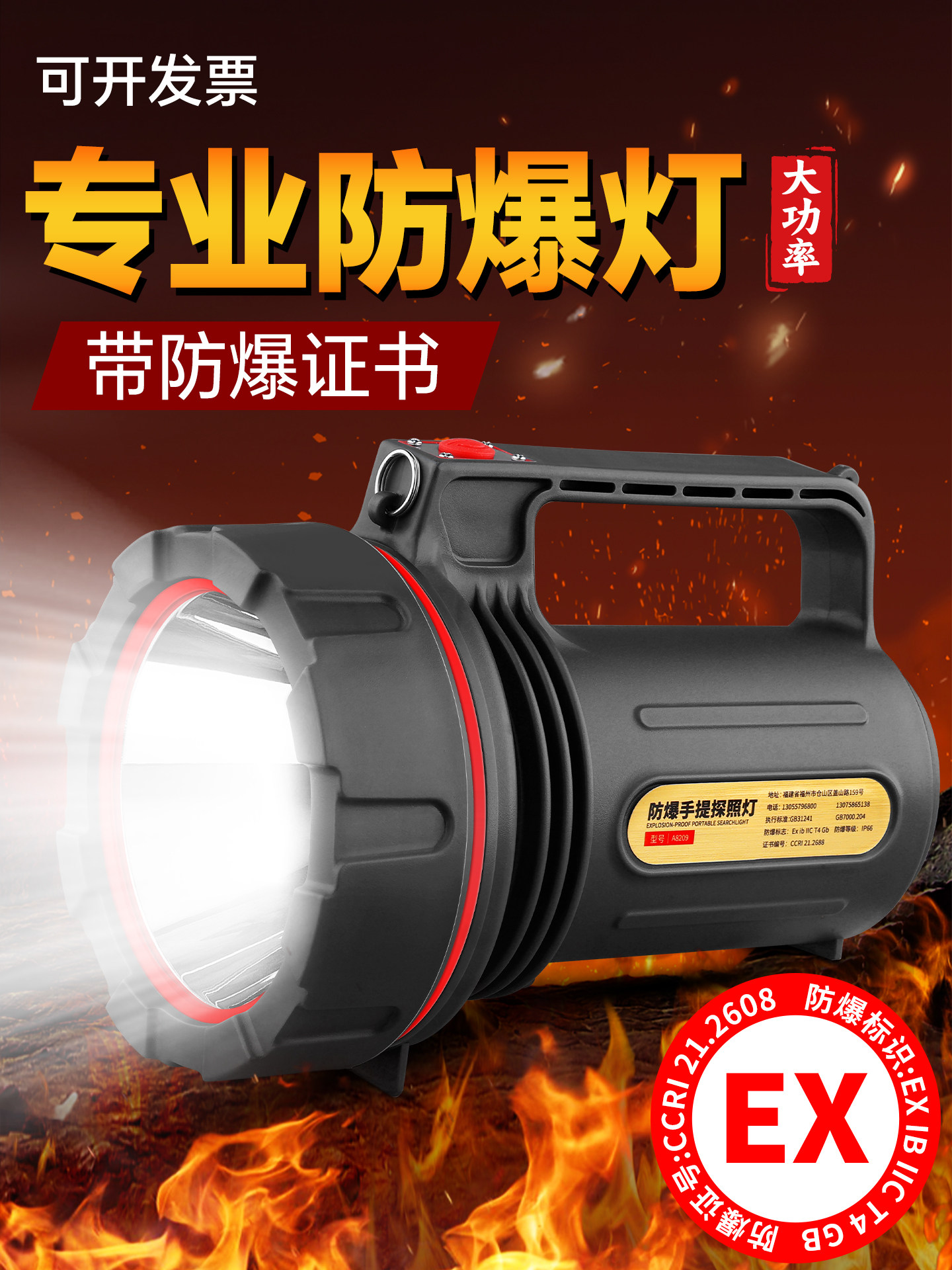 防爆手电筒带证书强光超亮led工业仓库工厂车间防爆手提照明灯