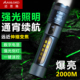 迈思路2026新款 超长续航工作灯 强光手电筒大功率变焦激光芯充电式
