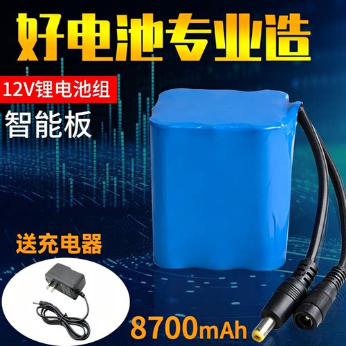 小体积大容量带保护板，送12V有线充电器！