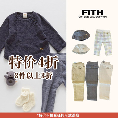 ■不退换特价&日本FITH新生儿童男女宝宝长短袖家居服裤子套装