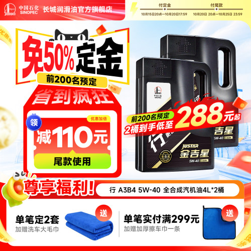 长城润滑油A3B45W40全合成机油