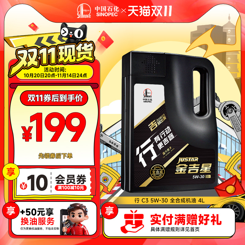 长城C35W30全合成机油4L