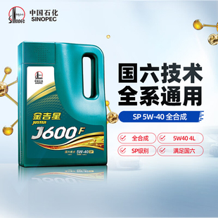 机油 正品 发动机 长城金吉星J600F 汽车 全合成机油